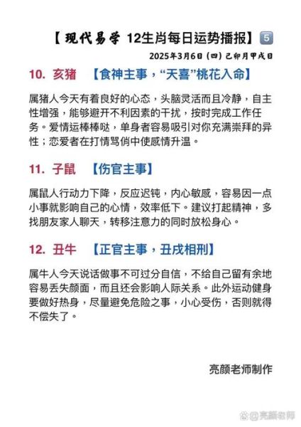 落魄江湖生肖属相排名（落魄江湖生肖属相排名到底谁最惨）