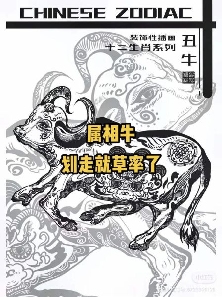 生肖牛刑克属相（生肖牛刑克哪些属相）