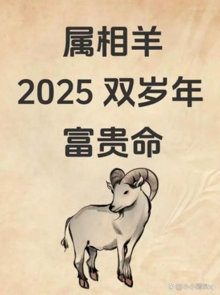 羊的生肖贵人属相（属羊的贵人是什么属相）