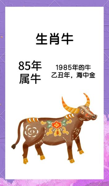 生肖属相牛的性格（生肖牛的性格到底有多倔）