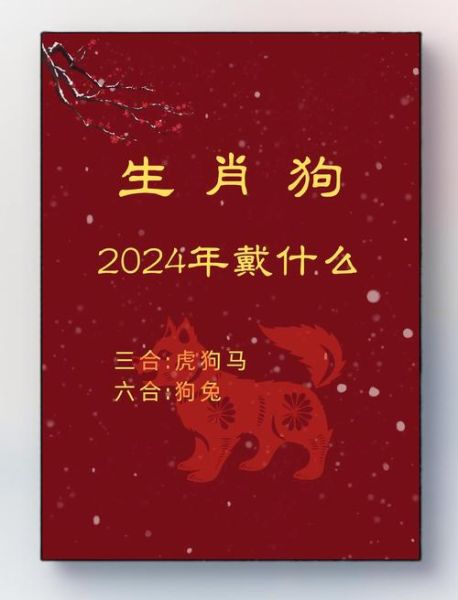 和生肖狗合的属相最配（属狗的和生肖最配的属相）