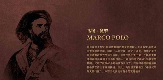 马可波罗生肖属相（马可波罗属兔还是龙？）