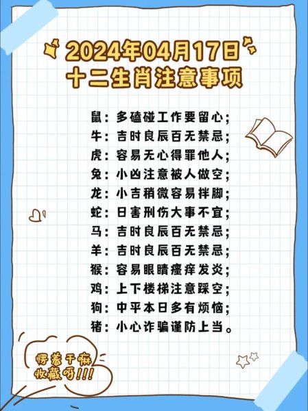 17日属于哪个生肖属相（17日属什么生肖🔥超简单查询法）