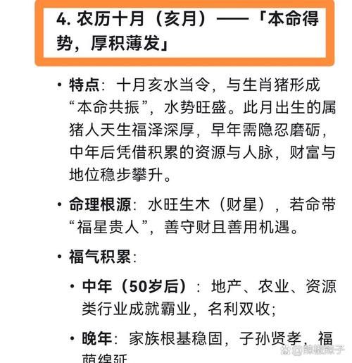 生肖猪的女生属相（生肖猪的女生属相性格与运势全解析）