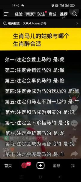 属相马忌讳什么生肖男生（属马女生最忌讳什么属相男生？看这里秒懂❗）