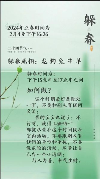 从什么属相算生肖（生肖从立春开始算吗？新手秒懂）