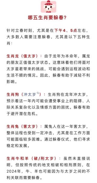 从什么属相算生肖（生肖从立春开始算吗？新手秒懂）
