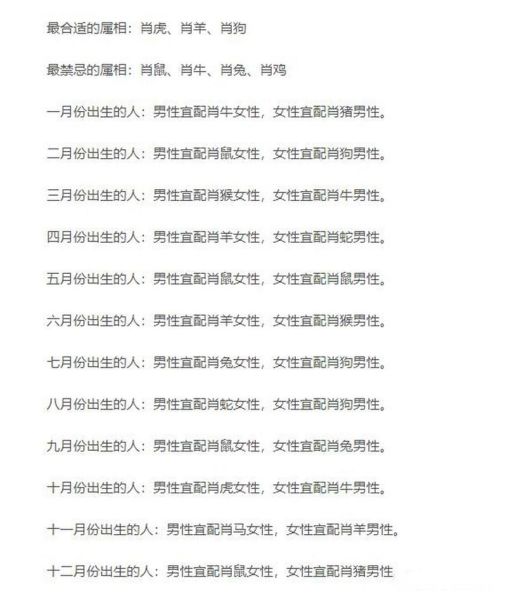 生肖马人缘最好的属相（属马人缘最好的三大生肖配对）