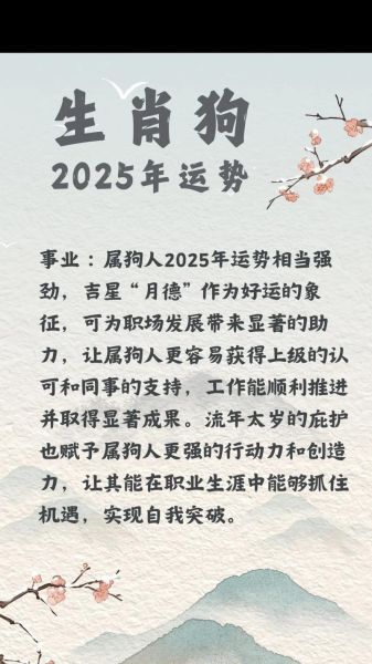 狗属相生肖（狗属相今年多大？2025属狗年龄对照表👀）