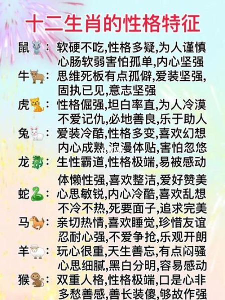属相生肖最喜欢什么