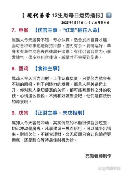 男性生肖属相意味什么命（男性生肖属相意味什么命运详解）
