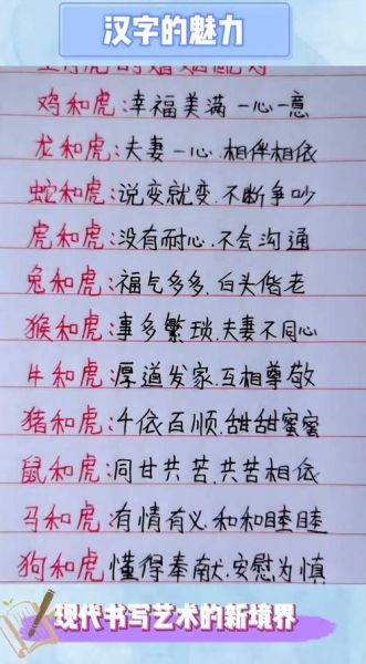 生肖虎最佳配对属相