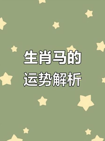 90年属相什么生肖（90年属相马是哪一年的马？）