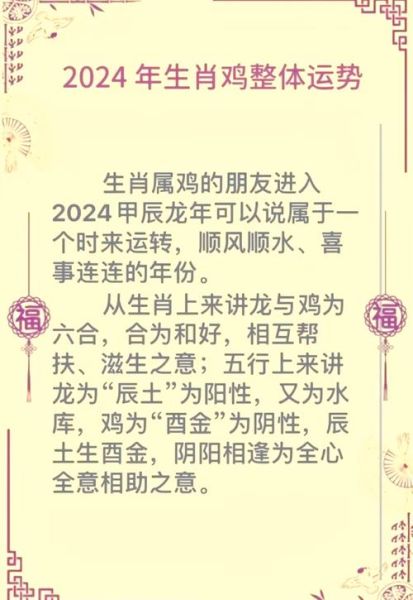 生肖鸡的各个属相（生肖鸡五行解析超简指南）