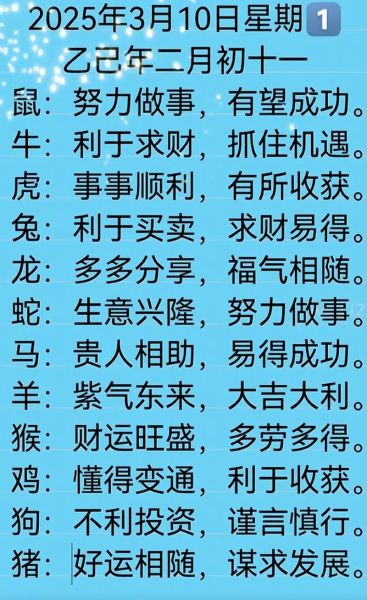算命生肖有哪些属相的人（算命生肖哪些属相最好2025最新版）