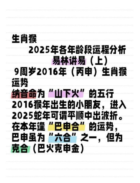 生肖属相猴什么命（属猴是什么命五行属性详解）