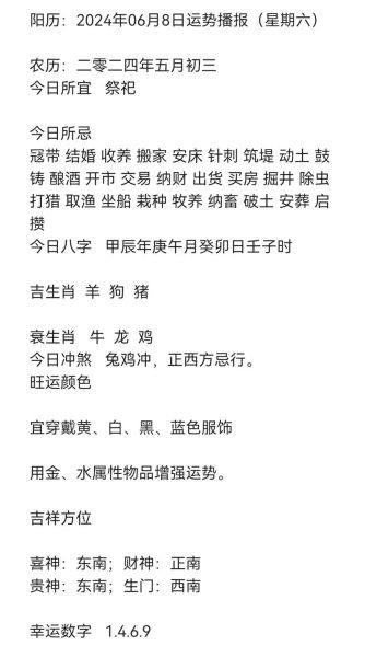 生肖属相一四八(生肖号码一四八到底代表什么?)