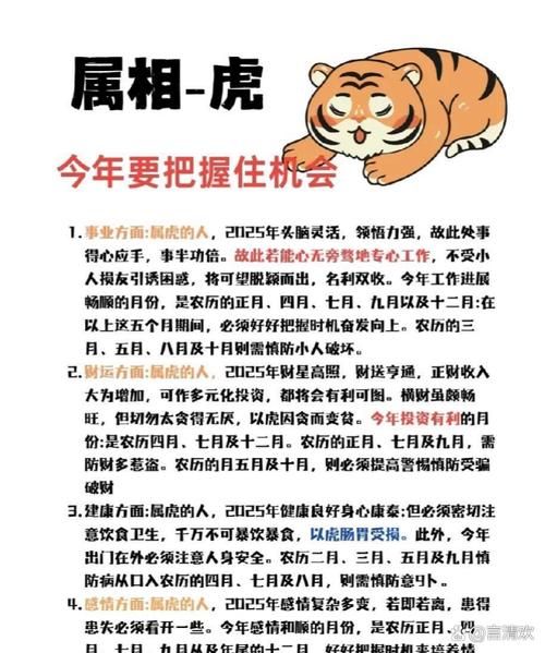 虎是不是十二生肖大属相（虎到底算不算十二生肖大属相？）