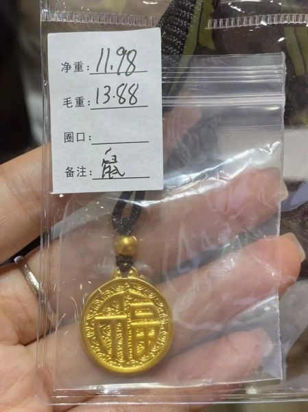 属相吊坠生肖鼠（属鼠本命年转运吊坠选什么好？）