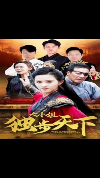 独步天下指哪些属相生肖(独步天下指哪些生肖属相)