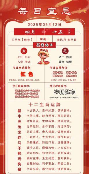 2021年属相生肖运势(2021年属牛人的全年运势详解)