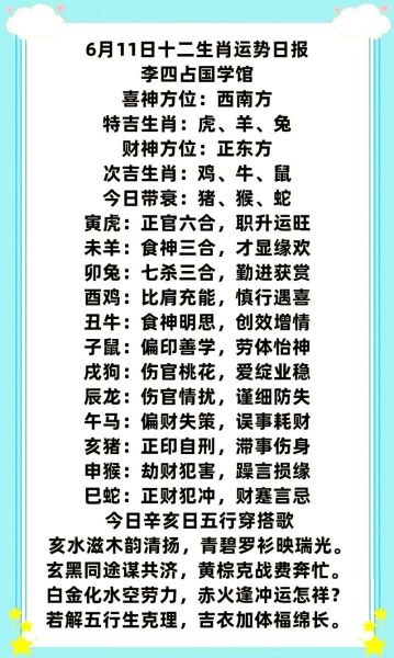 十二生肖属相男人命（十二生肖属相男人命运全解析）