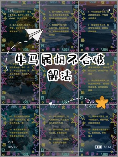 生肖有什么属相不能养牛（哪些生肖不能养牛的真相）