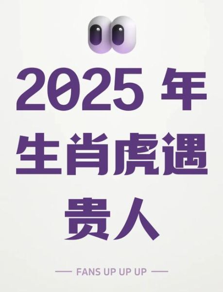 虎的生肖贵人属相(🐯属虎人的生肖贵人是谁?3分钟弄懂😎)