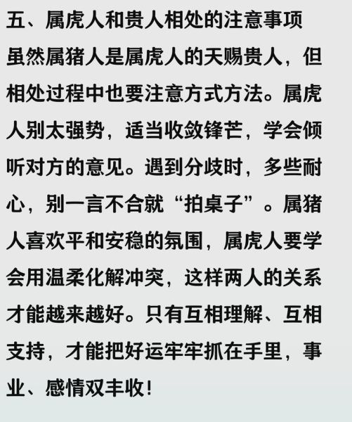 虎的生肖贵人属相(🐯属虎人的生肖贵人是谁?3分钟弄懂😎)