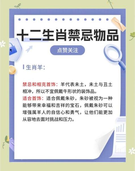 属相马戴什么生肖（属马戴什么生肖饰品最旺）