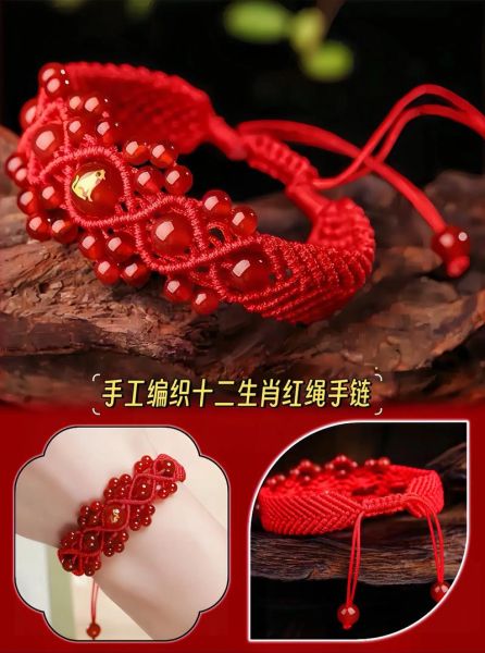 生肖属相编绳手链(生肖属相编绳手链新手教程)