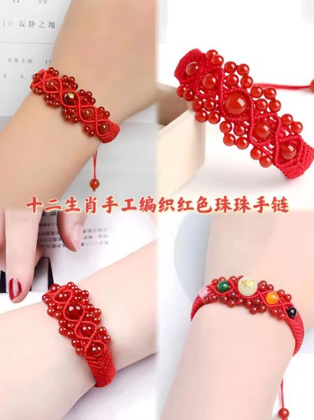 生肖属相编绳手链(生肖属相编绳手链新手教程)