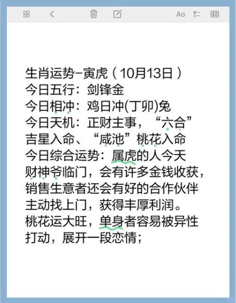 生肖虎什么属相行大运(生肖虎哪年运气最好)