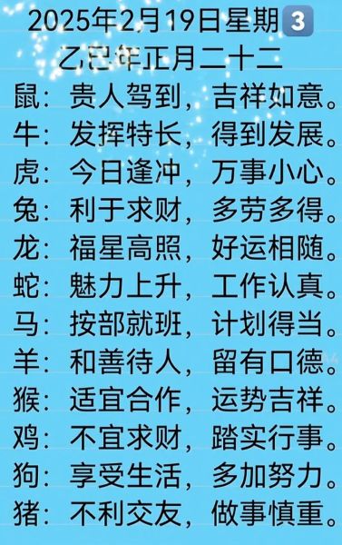 生肖属相运势张老师(生肖属相2025张老师运势准吗?)