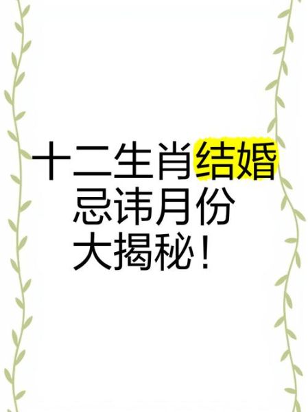 新娘避讳属相是什么生肖（新娘属相避讳及破解方法）