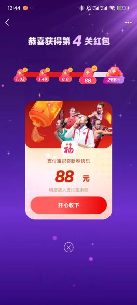 支付宝生肖卡改属相卡（支付宝生肖卡怎么改属相）