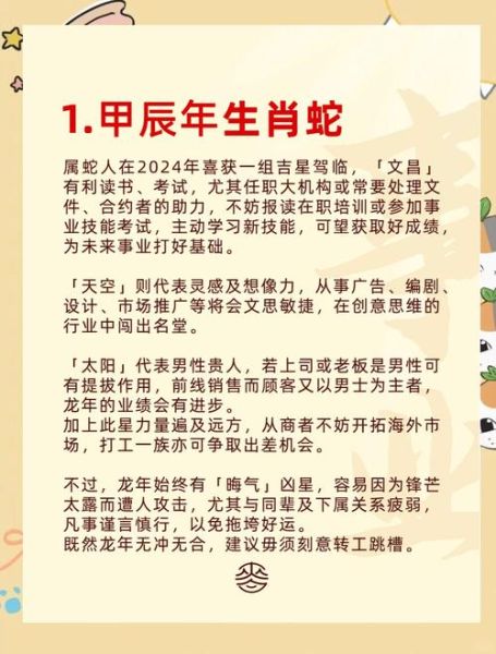 男属相配什么生肖（属蛇的男生和什么属相最配）