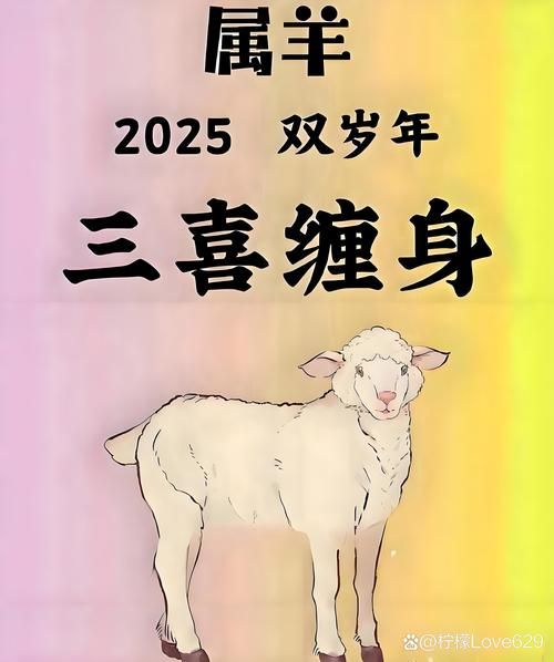 属相最差的生肖（属相最差的生肖真的是羊吗？）