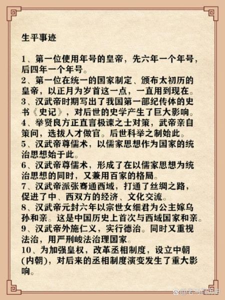 刘彻生肖属相属什么（刘彻生肖属相属什么？汉武帝的真实属相揭秘）