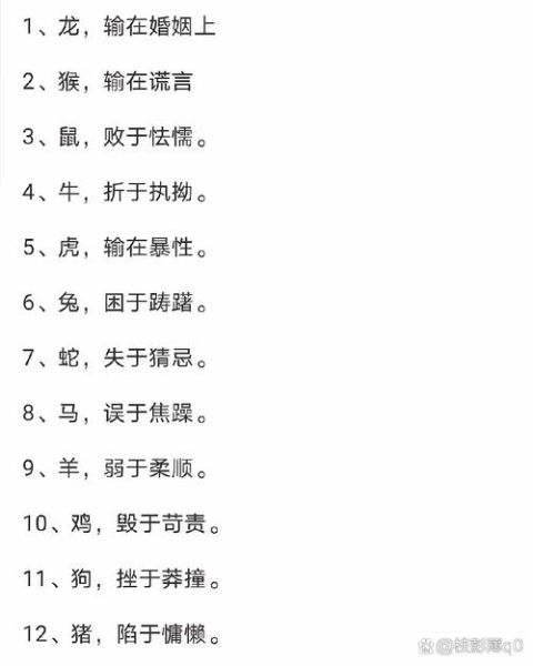 败家的属相是哪些生肖（败家的属相是哪些）