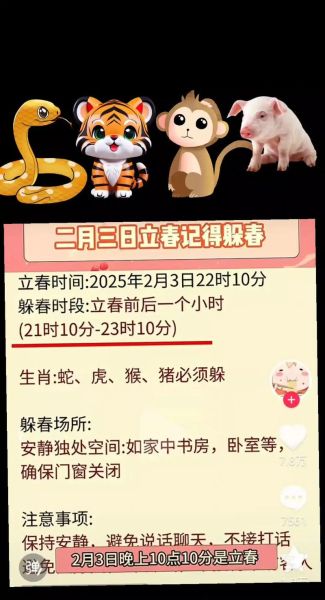 虎年立春属相是什么生肖(虎年立春属相是什么生肖?)