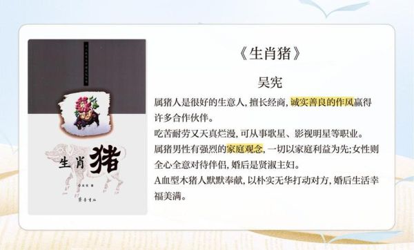 属相1995属什么生肖(1995年属什么生肖?答案揭秘)