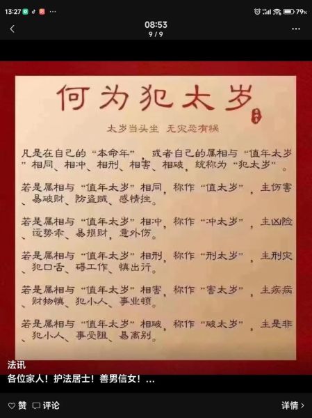 生肖龙和内个属相犯太岁(生肖龙犯太岁配对一览表)