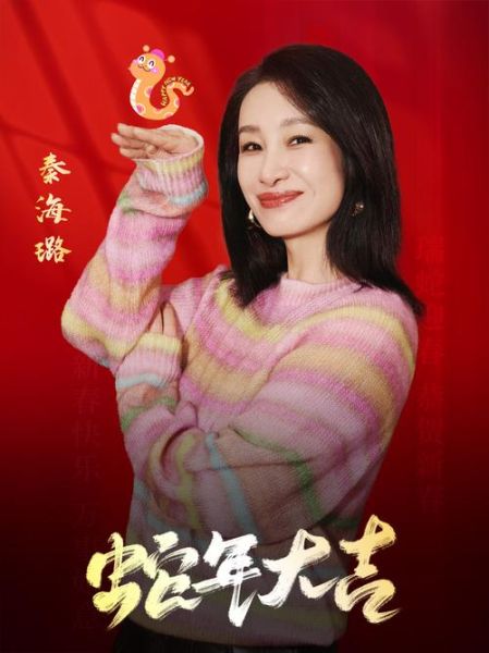 秦海瑞属什么生肖属相(秦海瑞属什么生肖)