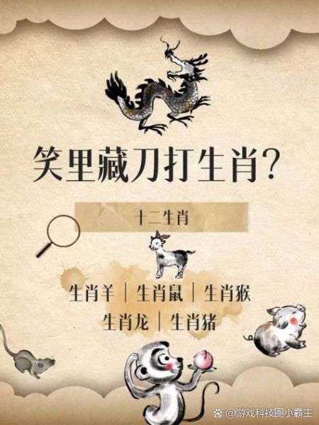 纵横四海是什么属相生肖(纵横四海生肖是什么)