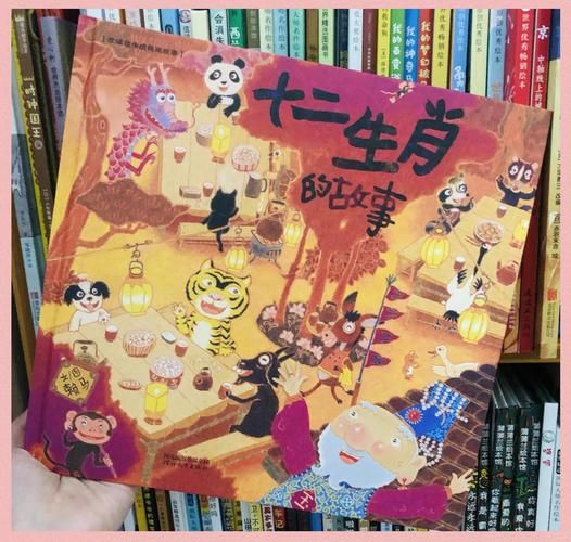 生肖属相绘本（2岁宝宝生肖绘本入门买哪本📚）