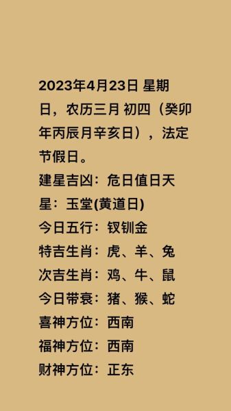丙辰戊申辛巳什么生肖属相（丙辰年属哪个生肖？）