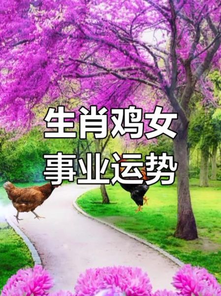 鸡年生肖贵人属相（鸡年生肖贵人属相是谁呀？）