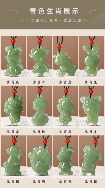 玉石生肖属相牌(玉石生肖属相牌怎么选?新手避坑指南)