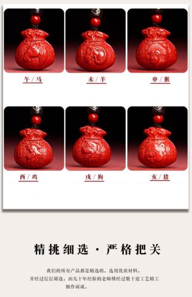 朱砂对应生肖和属相(朱砂最旺的生肖及佩戴讲究)